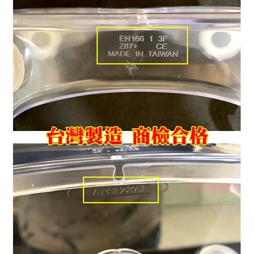 防霧護目鏡 (GF-501)